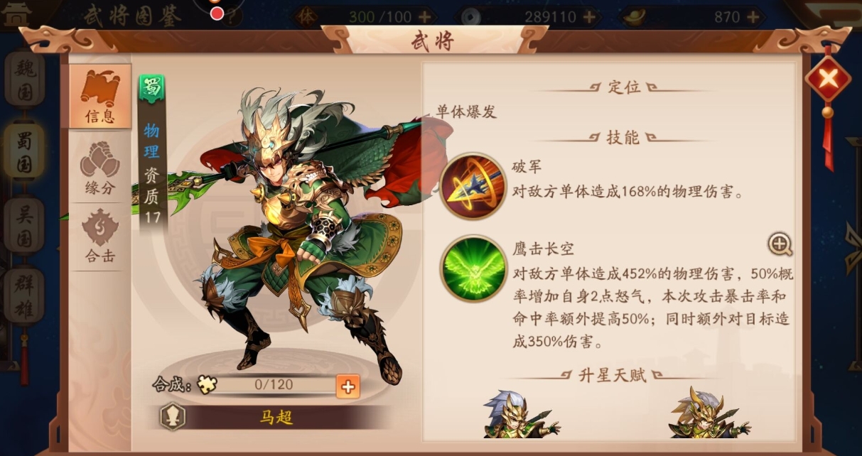 少年三国志2张飞要怎么培养