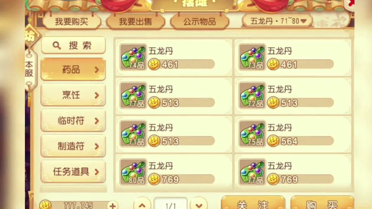 梦幻西游翰墨丹青如何赚钱