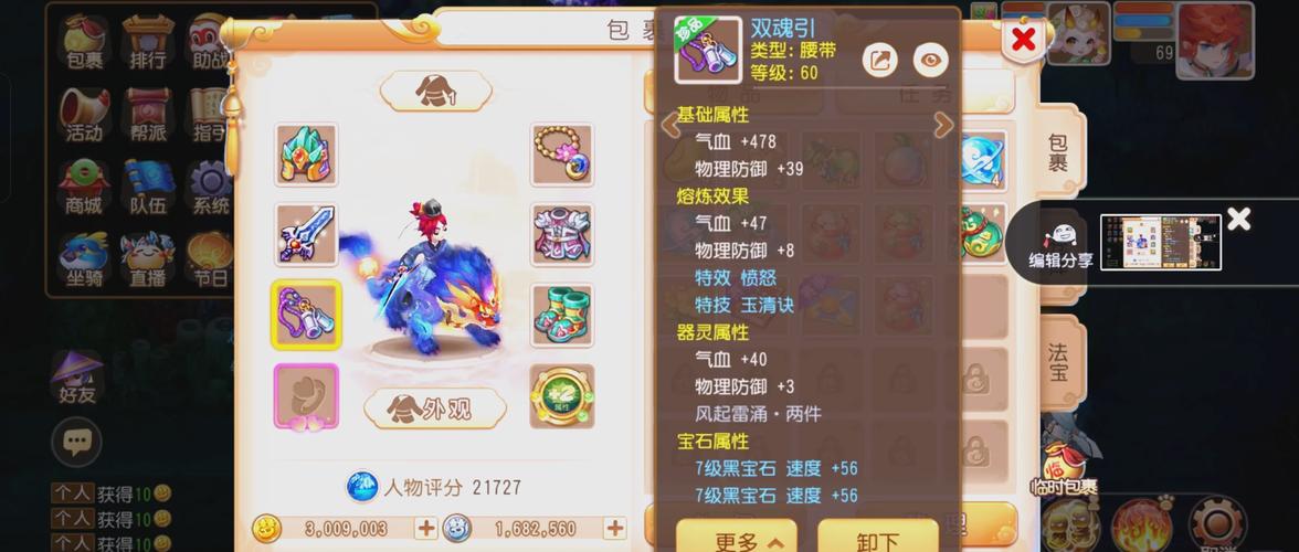 梦幻西游翰墨丹青如何赚钱