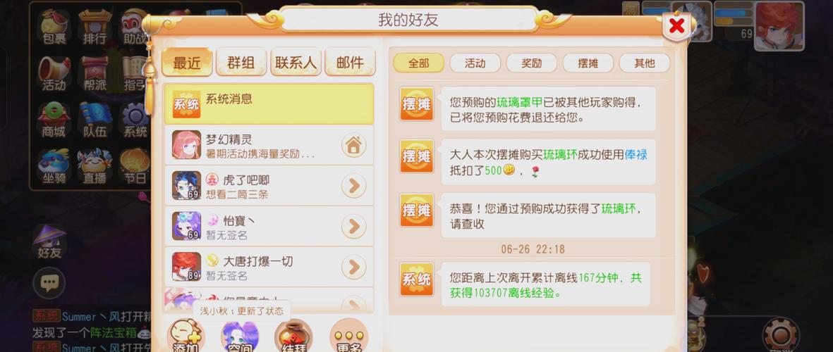 梦幻西游翰墨丹青如何赚钱