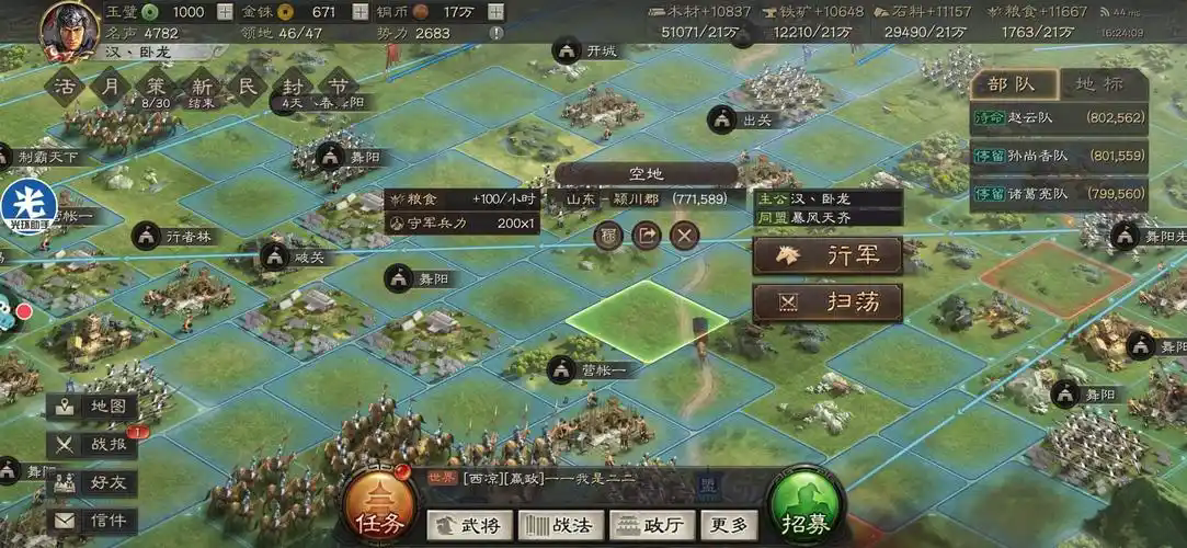 三国志战略版中如何攻下6级地