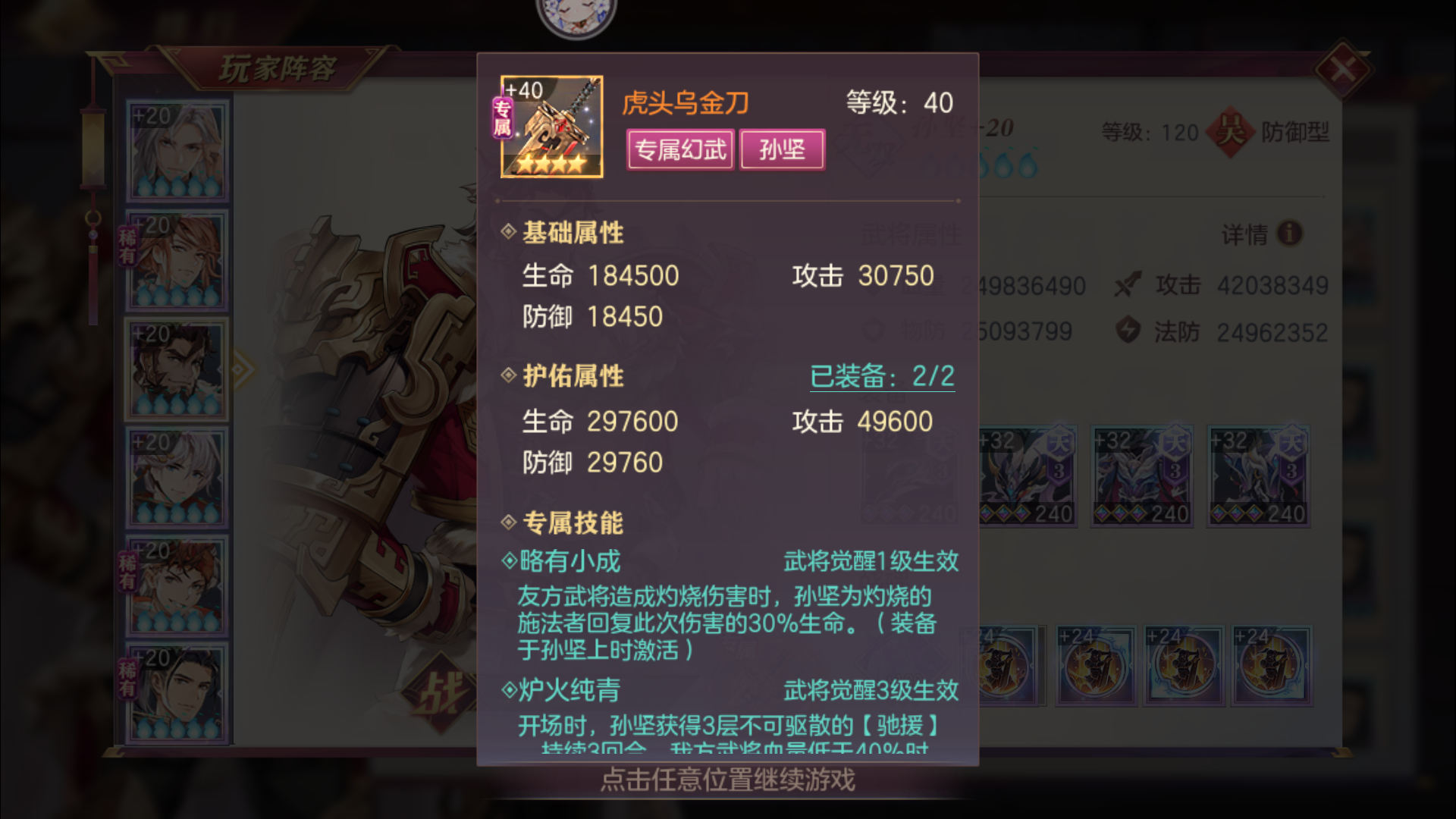 三国志战略版孙坚属性如何
