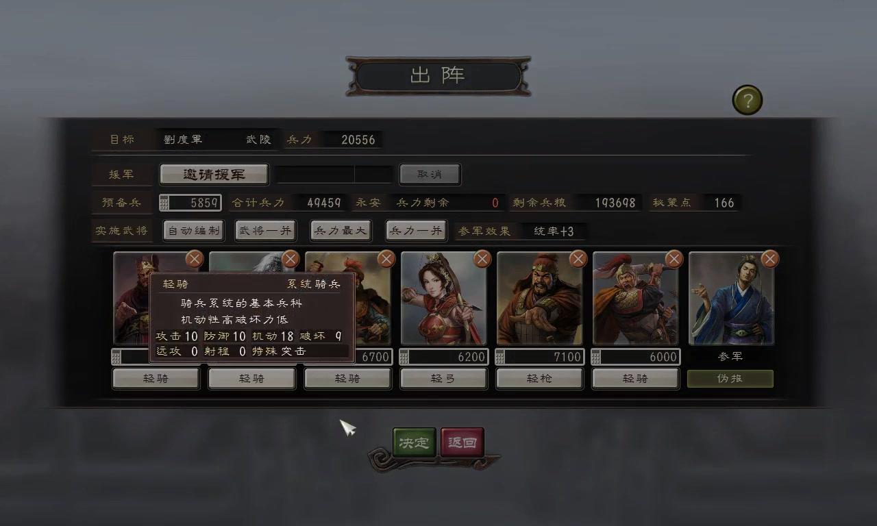 三国志战略版孙坚属性如何