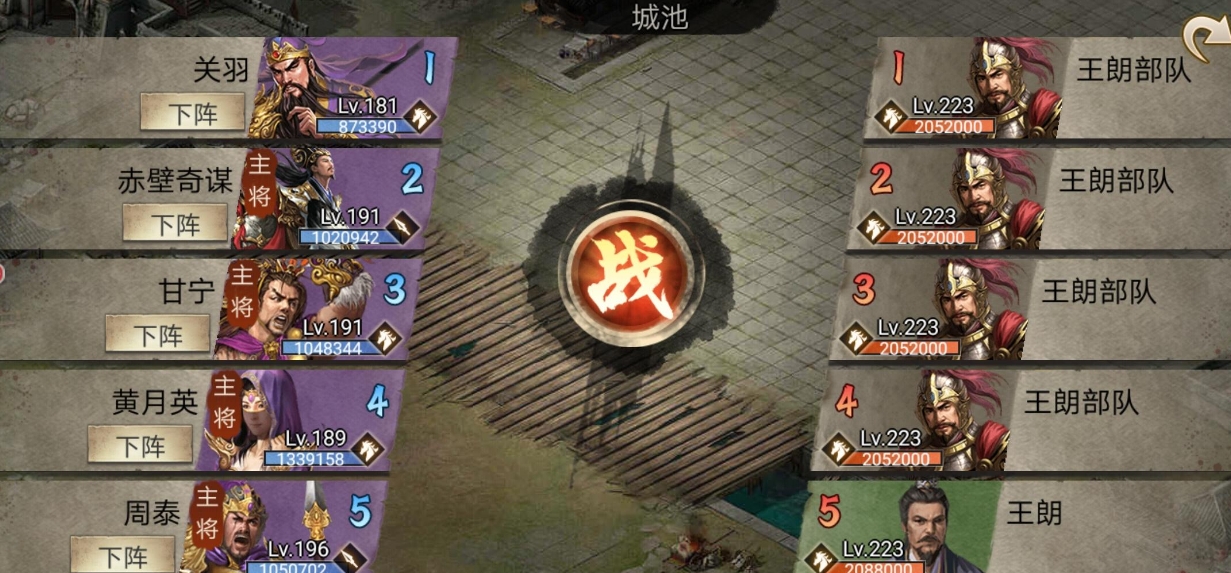 攻城掠地曹汉副本要怎么过