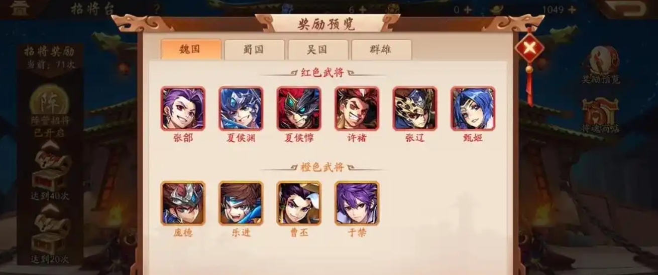少年三国志召唤阵篇怎么过