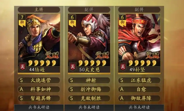 三国志战略版,甘宁,搭配