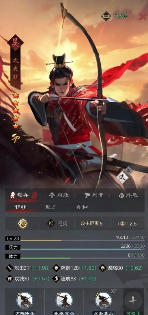 率土之滨太史慈怎么搭配阵容强