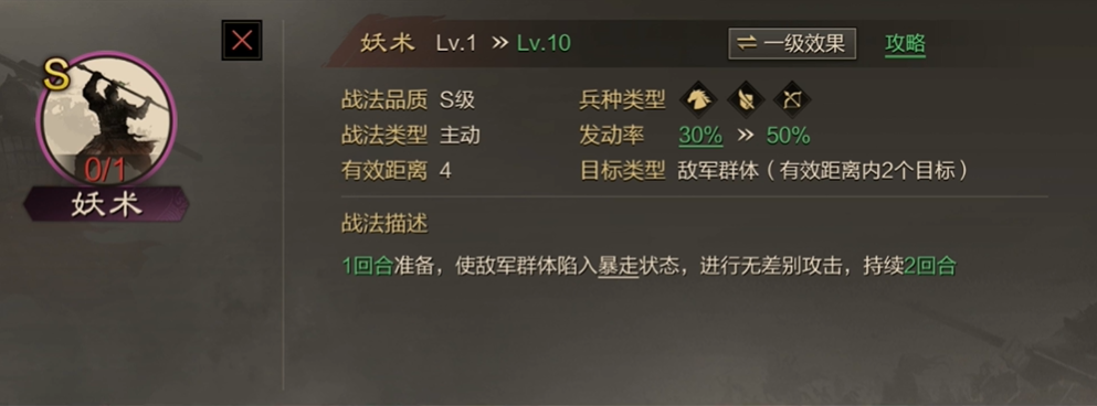 率土之滨怎么防止流浪军