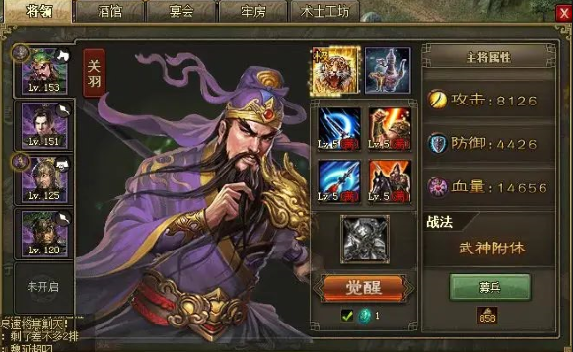攻城掠地魏国有什么优势