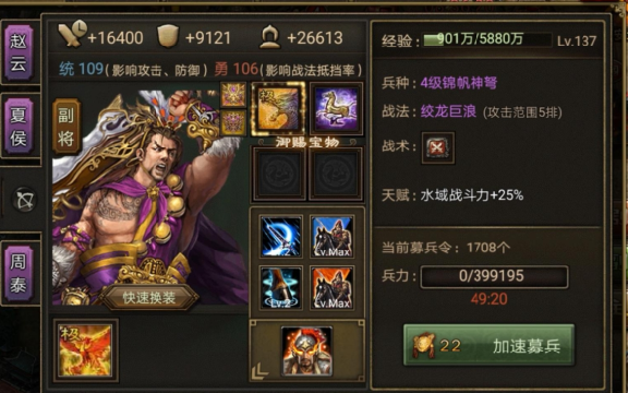 攻城掠地魏国有什么优势