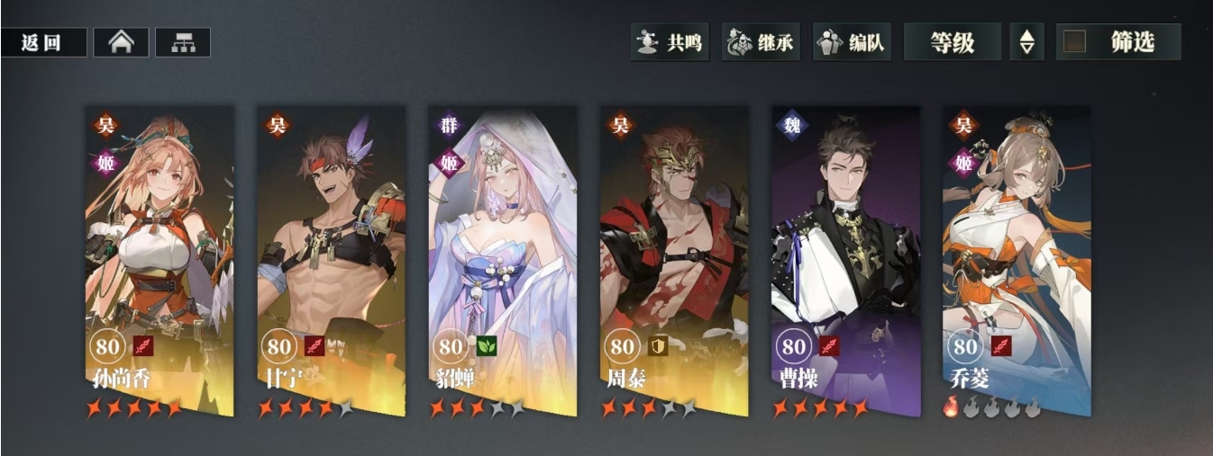 三国志幻想大陆2枭之歌阵容怎么搭配
