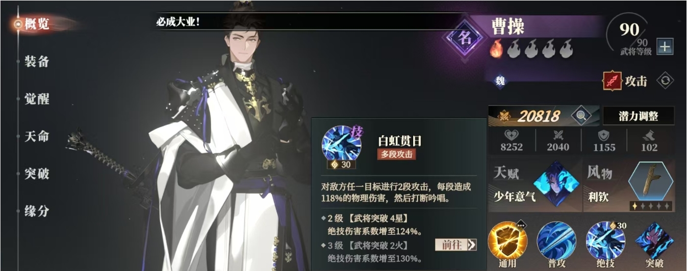 三国志幻想大陆2枭之歌阵容怎么搭配