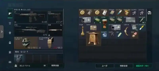 三角洲行动怎么正确拾取物资