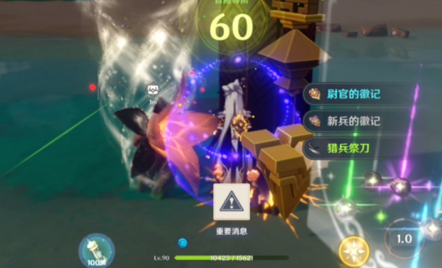 原神特工祭刀怎么快速收集