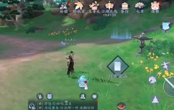 新笑傲江湖新手怎么玩