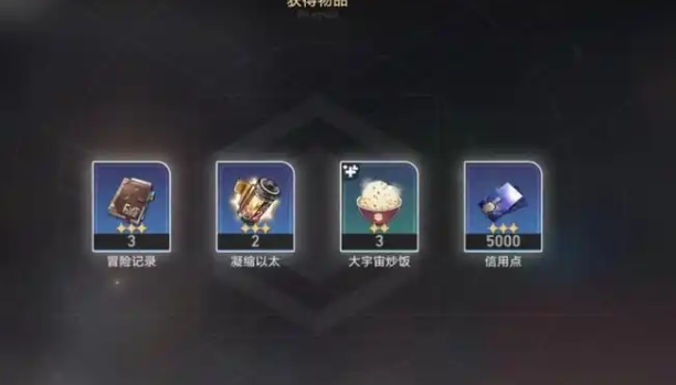 崩坏星穹铁道怎么速刷冒险记录