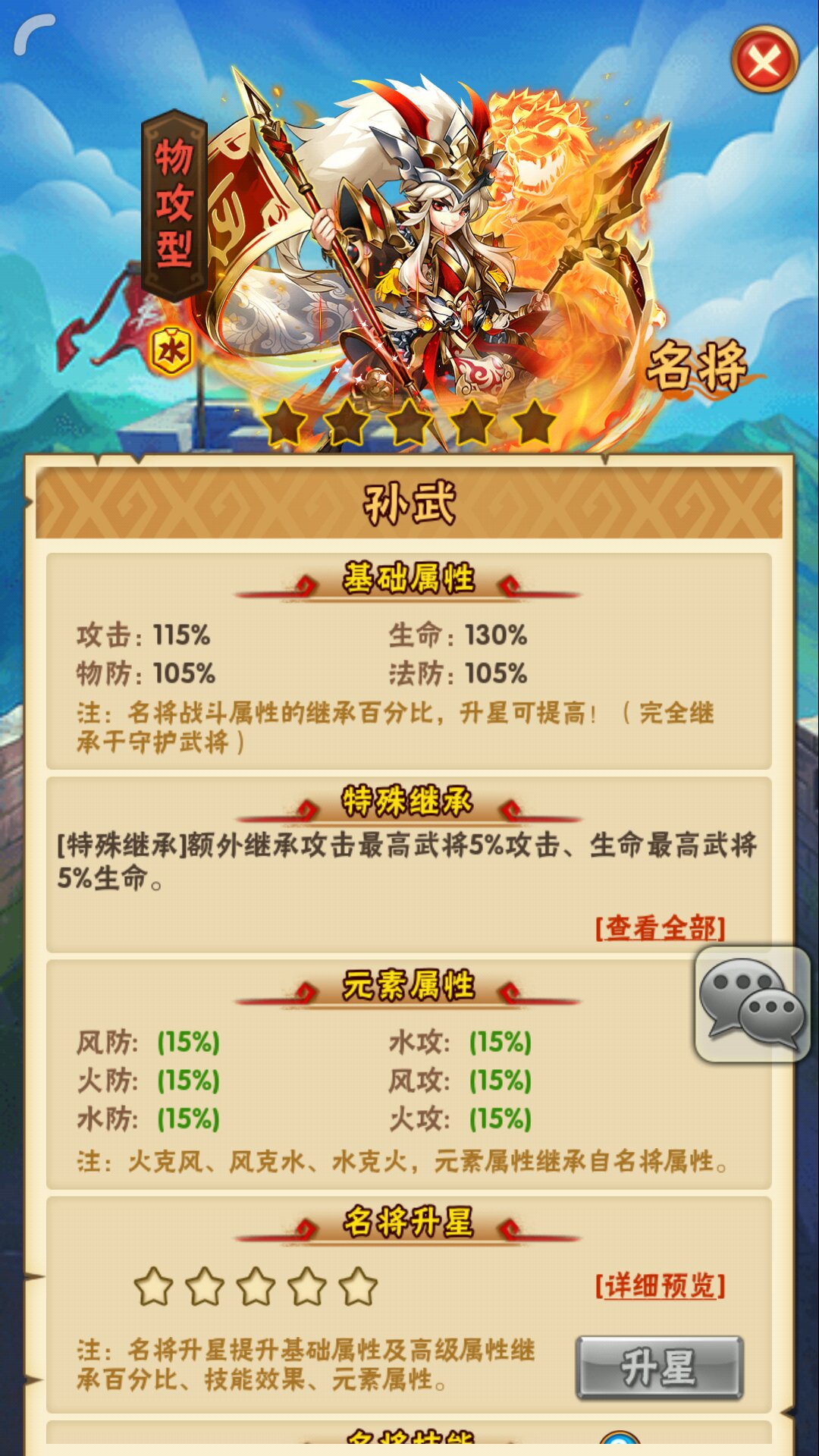 少年三国志一元怎么得周瑜