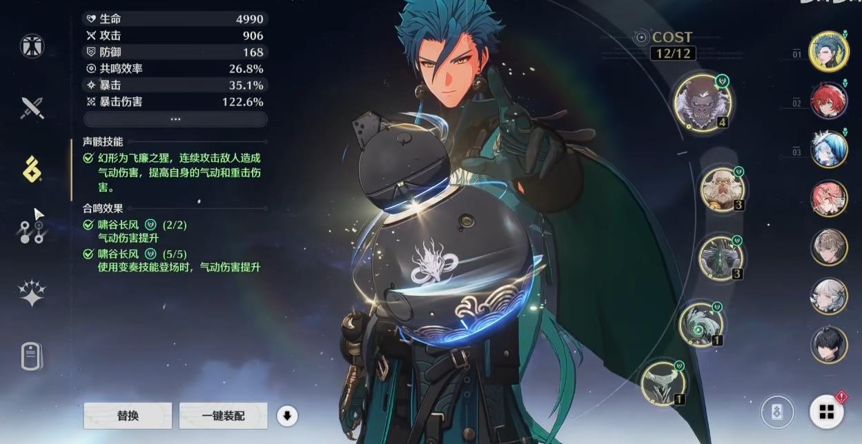 鸣潮应该选谁坐船