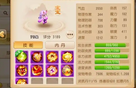 梦幻西游宠物都有什么用
