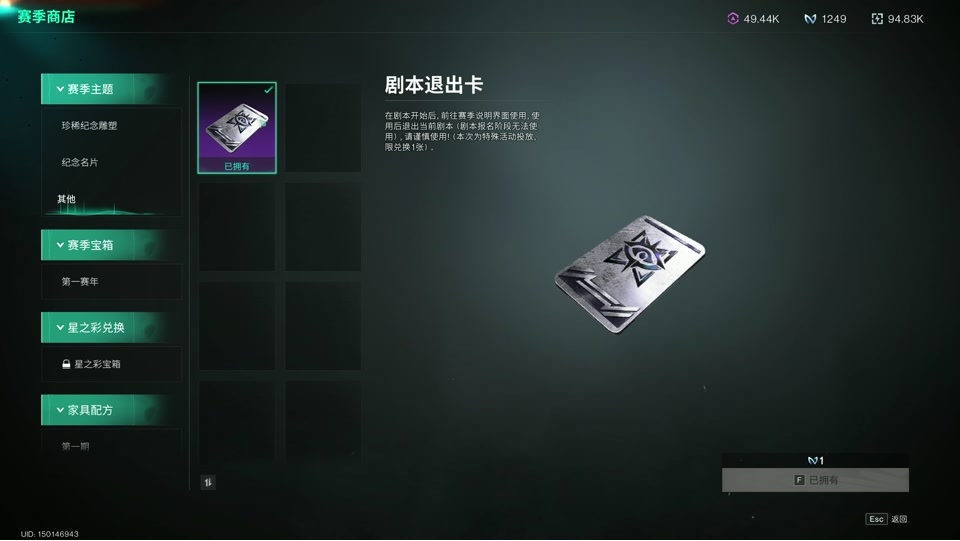 七日世界升星碎片怎么获取