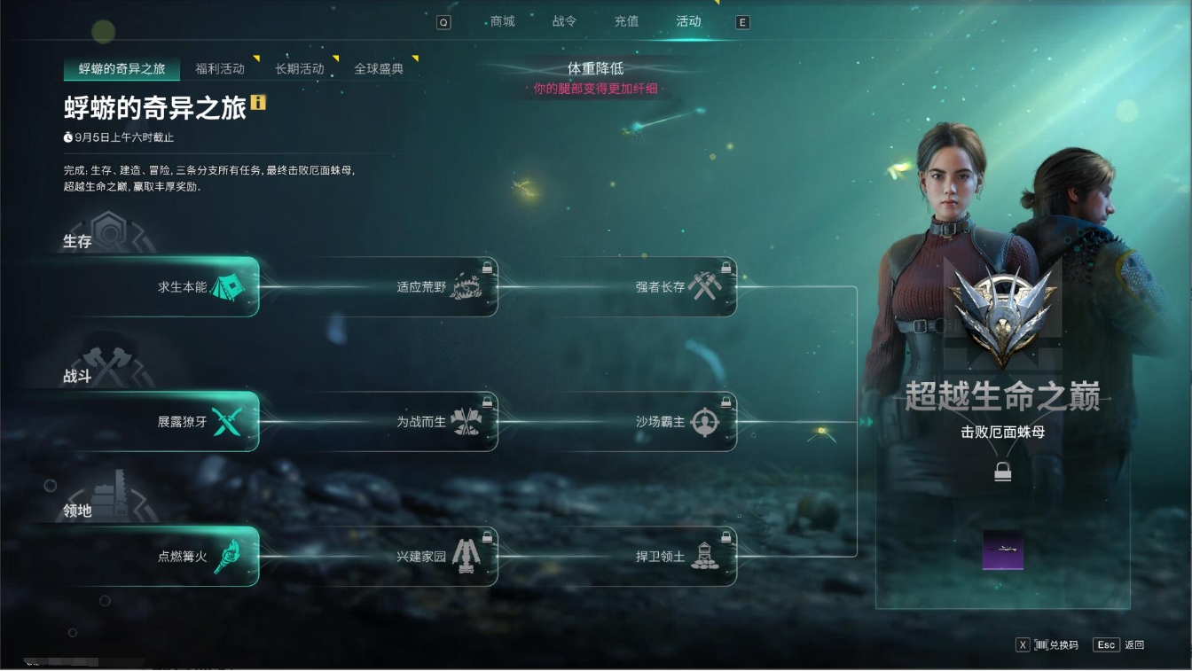 七日世界升星碎片怎么获取