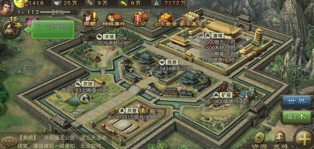 攻城掠地要怎么得传国玉玺