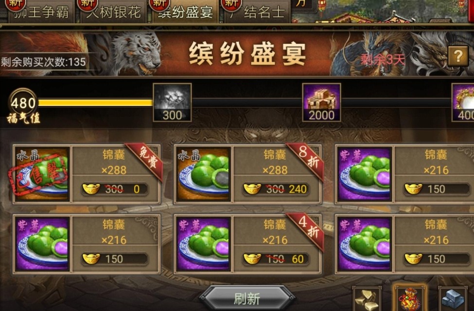 攻城掠地要怎么得传国玉玺