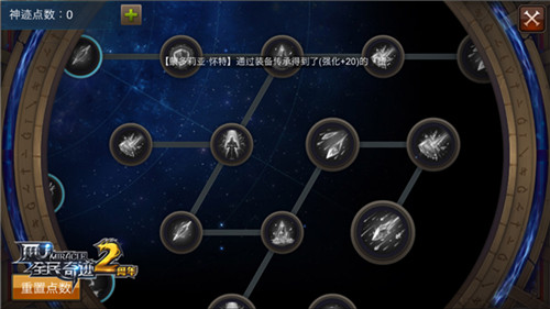 天马全民奇迹怎么找
