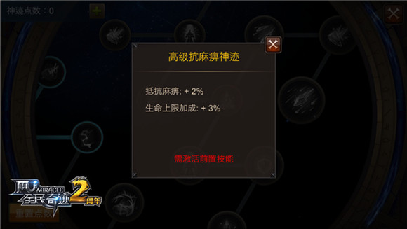 天马全民奇迹怎么找