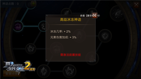 天马全民奇迹怎么找