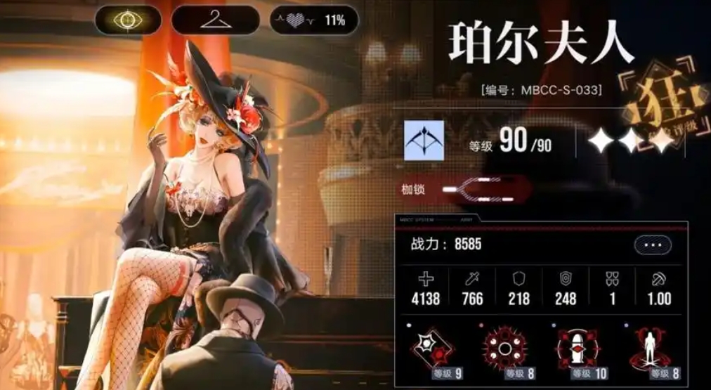 无期迷途瑟琳咋抽