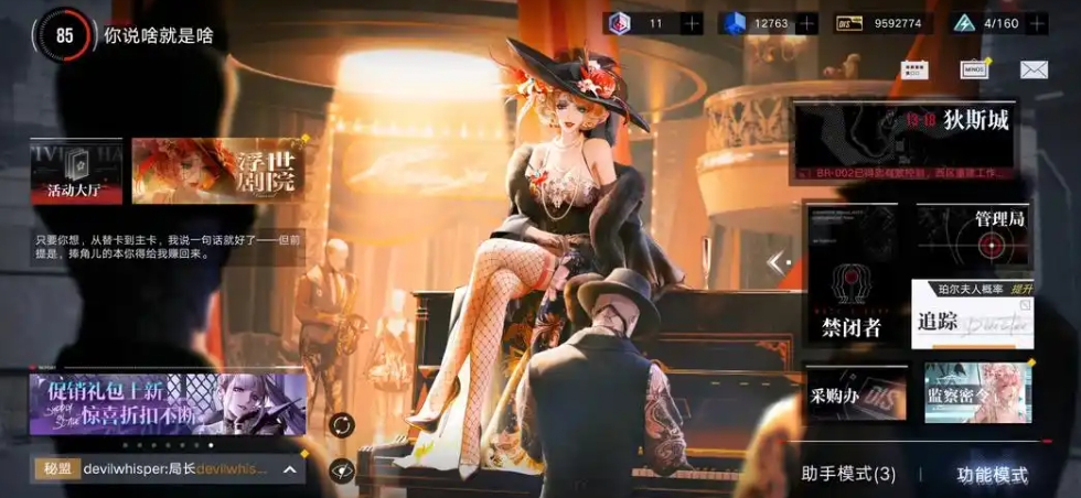 无期迷途瑟琳咋抽