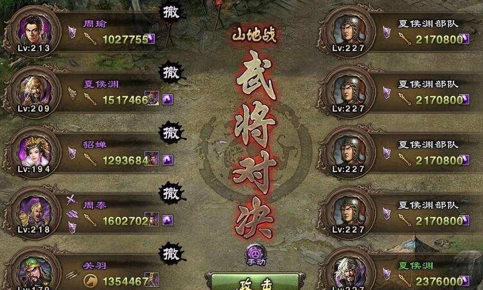 攻城掠地貂蝉副本该怎么过