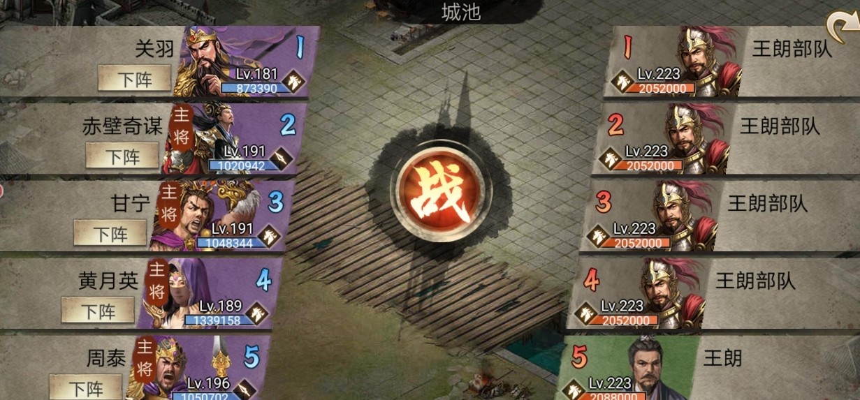 攻城掠地曹汉副本要怎么过