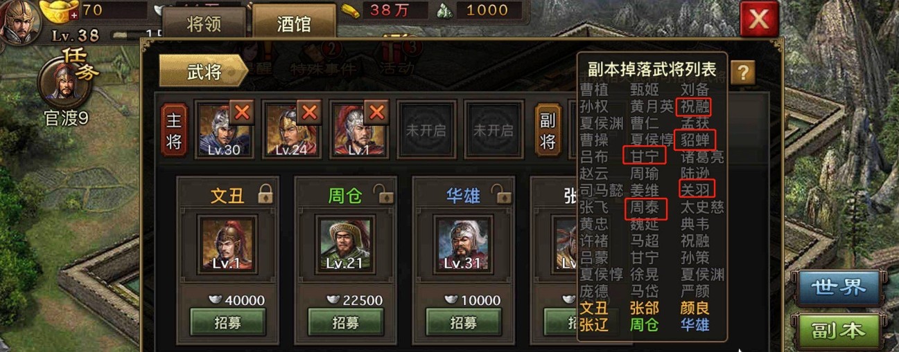 攻城掠地曹汉副本要怎么过