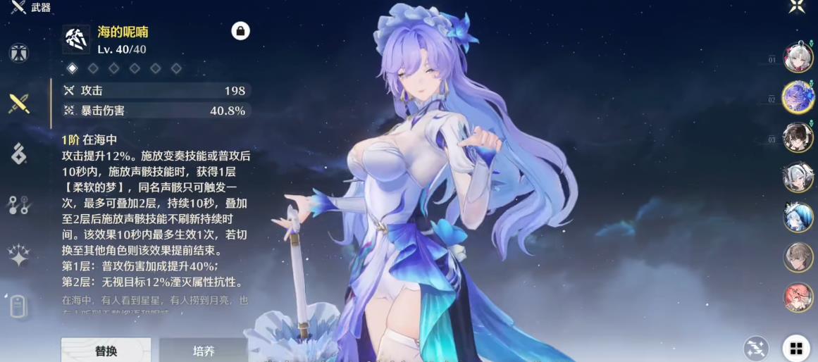 鸣潮湮灭棱镜怎么找