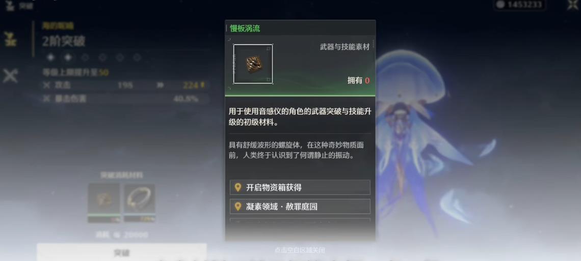 鸣潮湮灭棱镜怎么找