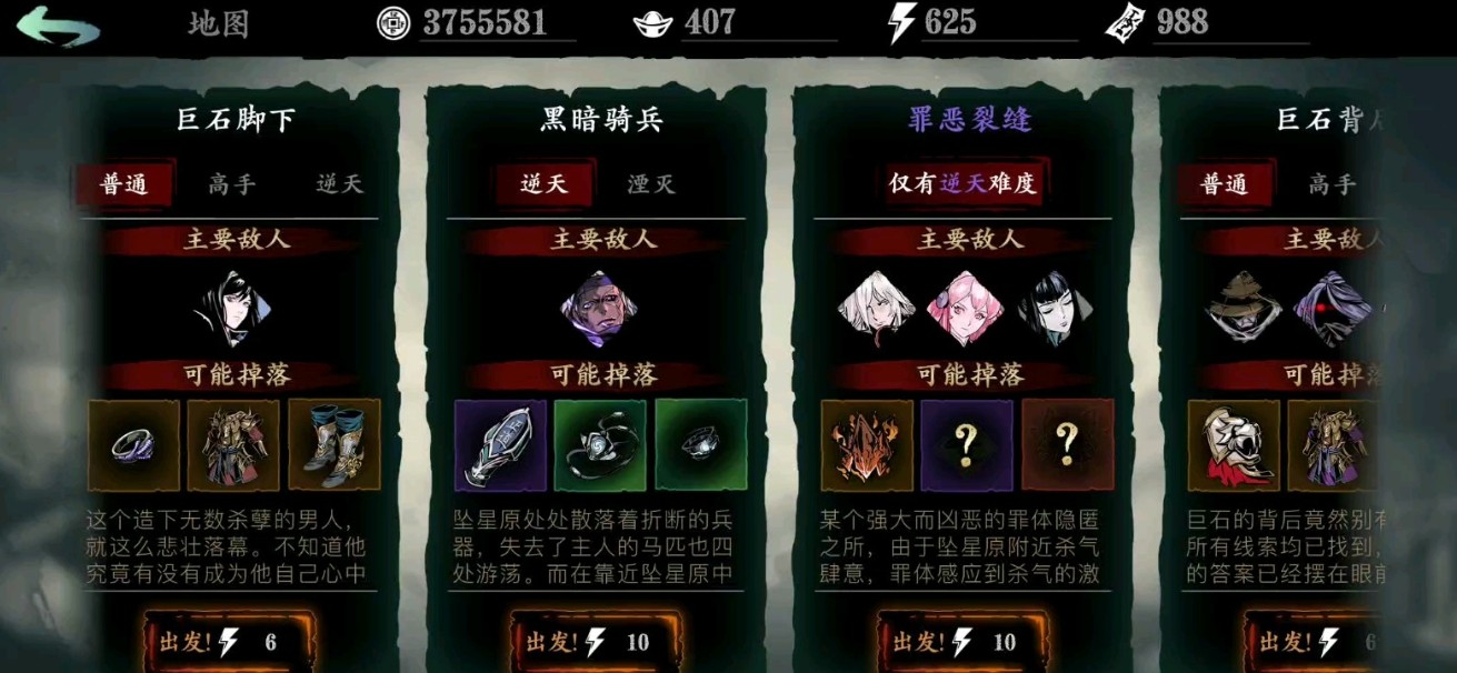 影之刃3爬塔绝影技能怎么搭配才好