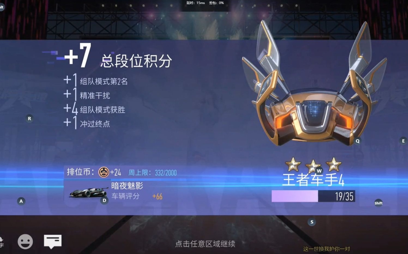 王牌竞速排位赋能有哪些