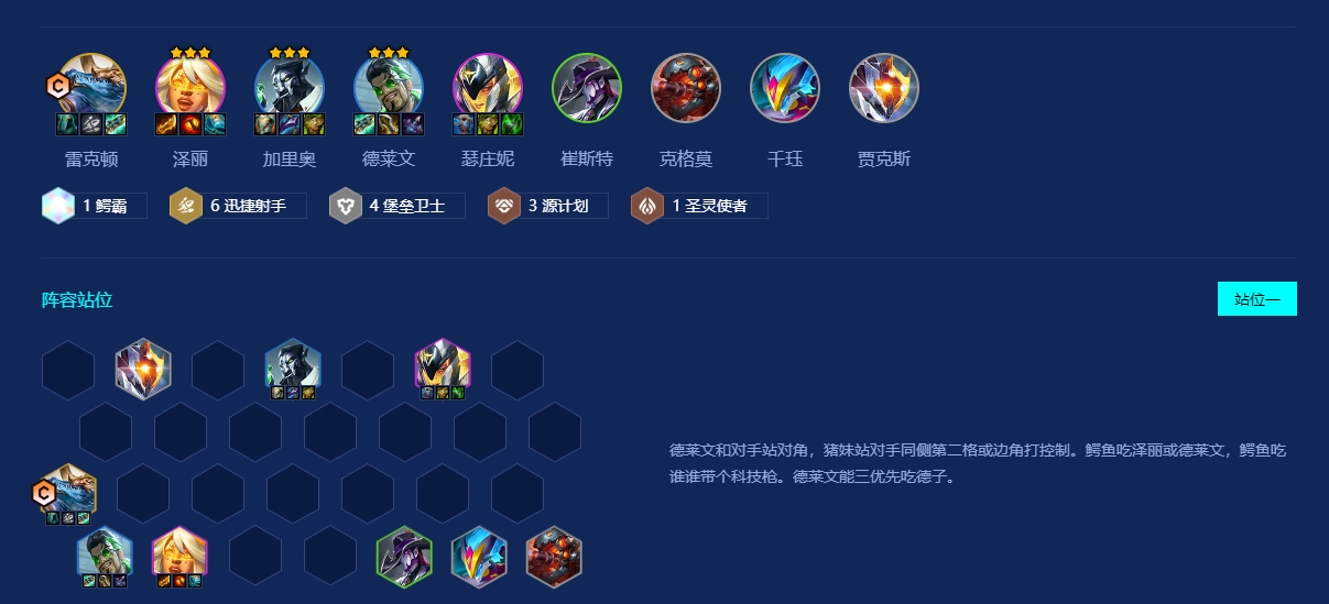 ​金铲铲之战转职优先拿什么