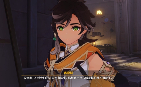 原神赛索斯怎么养成