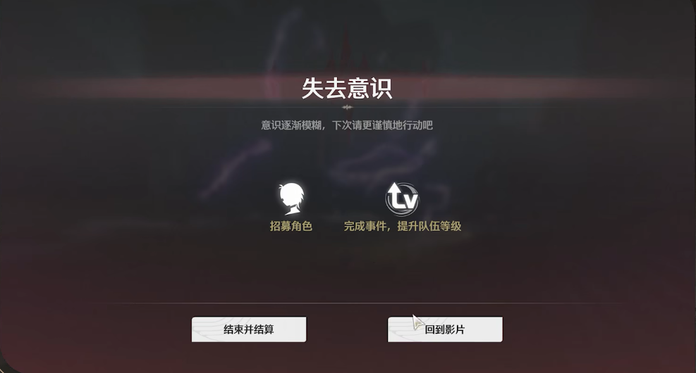 鸣潮竞雪怎么停下 鸣潮竞雪怎么停下