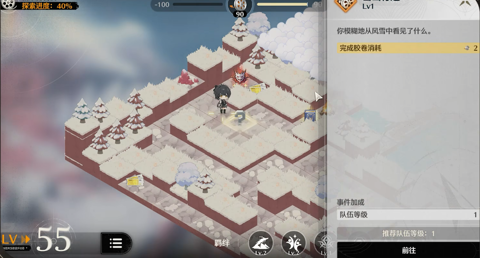 鸣潮竞雪怎么停下