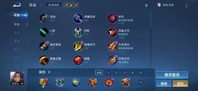王者荣耀s39辅助上分玩什么英雄