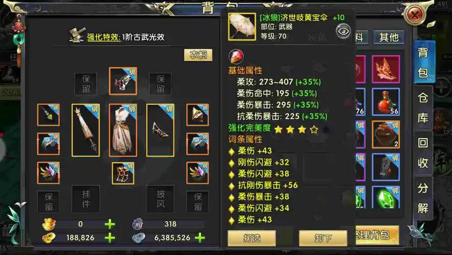 卧虎藏龙2怎么一天40级