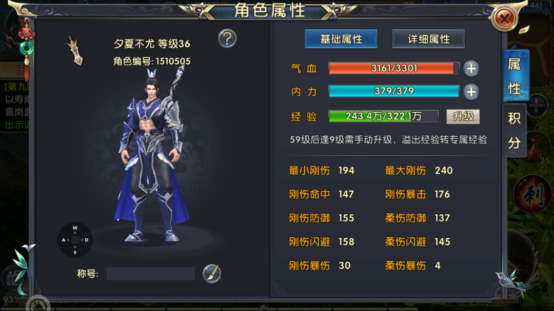 卧虎藏龙2怎么一天40级