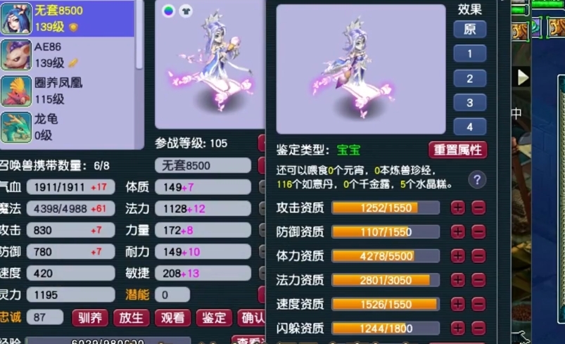 梦幻西游吸附高必用什么吸 梦幻西游吸附高必用什么吸
