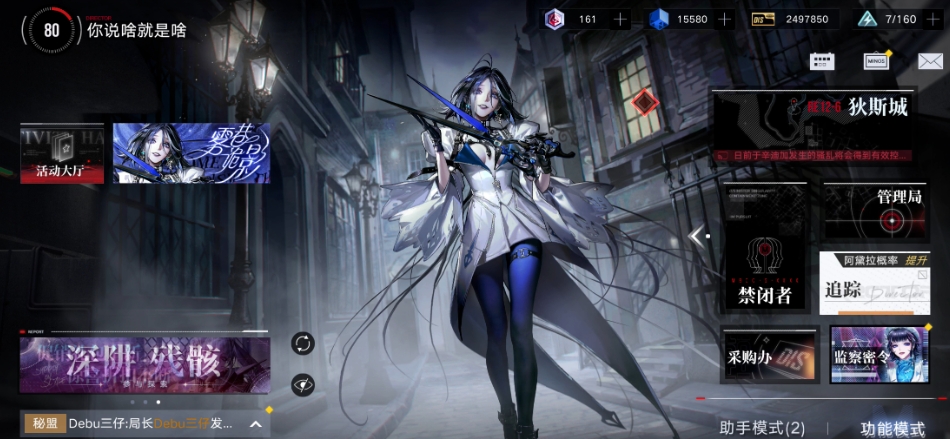 无期迷途夏音和兰立谁好