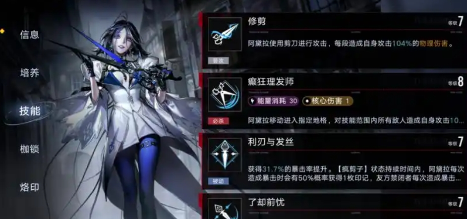 无期迷途夏音和兰立谁好