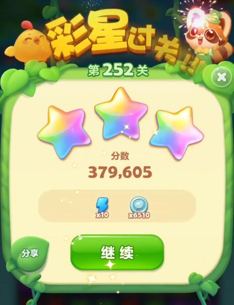 开心消消乐怎么过关精英450 开心消消乐怎么过关精英450